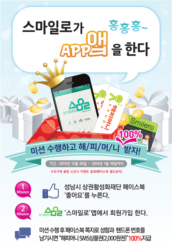 스마일폰 이미지
