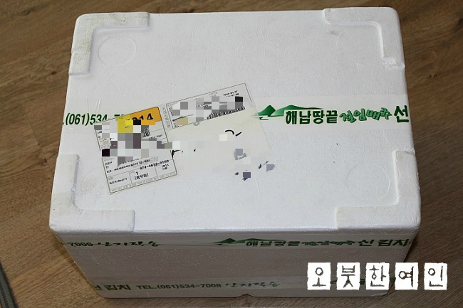 해남 땅끝 선김치 이미지