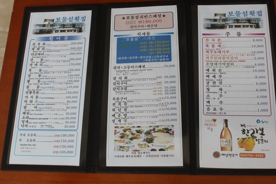 한가득횟집 이미지