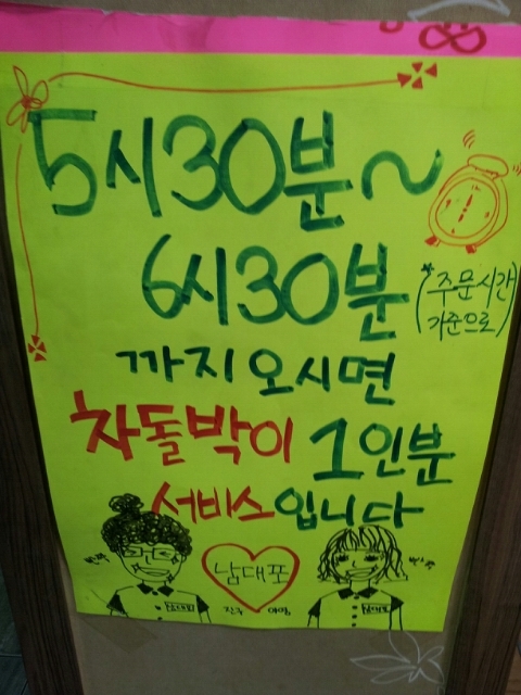 남대포 이미지