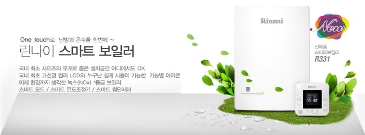 보일러박사 이미지