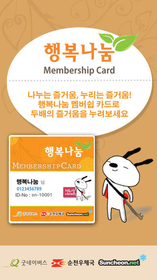 지리산순한한우명품관순천만점 이미지