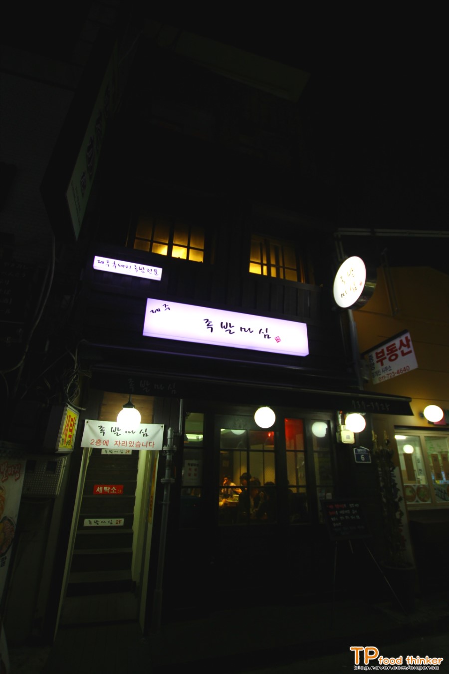 삼가족발 이미지