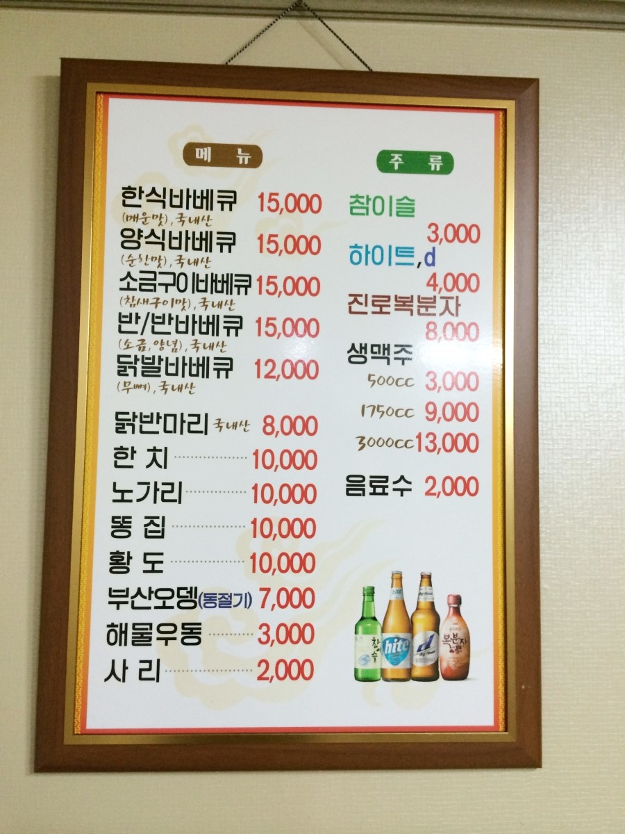 불로만숯불바베큐 이미지