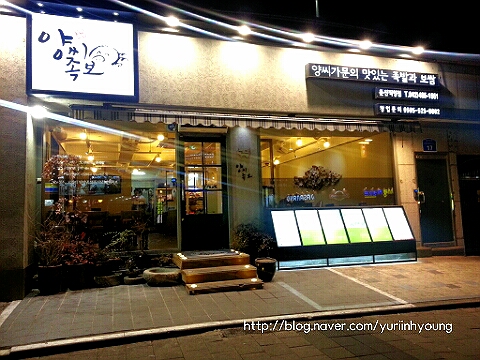 양씨보쌈 이미지