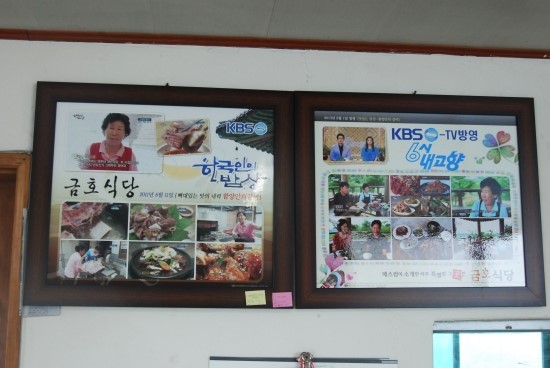 원조옛날밥상 이미지