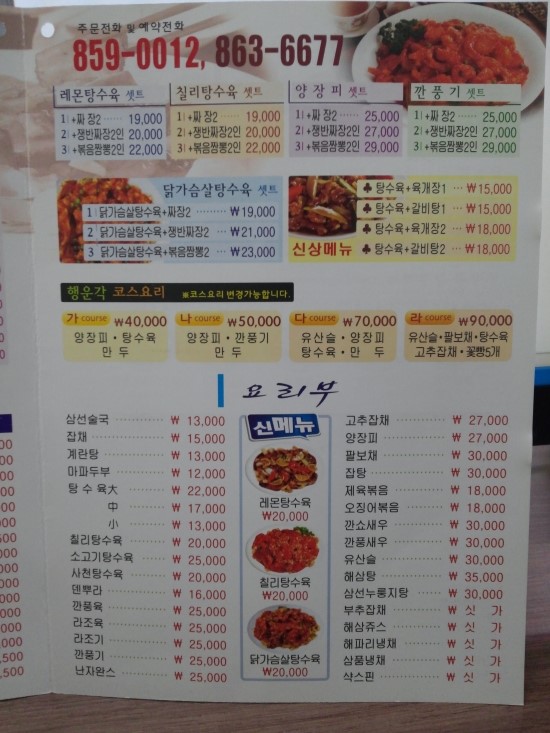 행운각 이미지