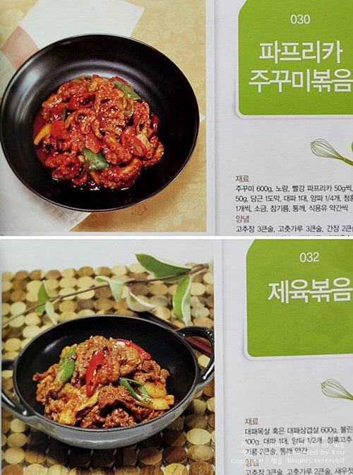 오늘의반찬 이미지