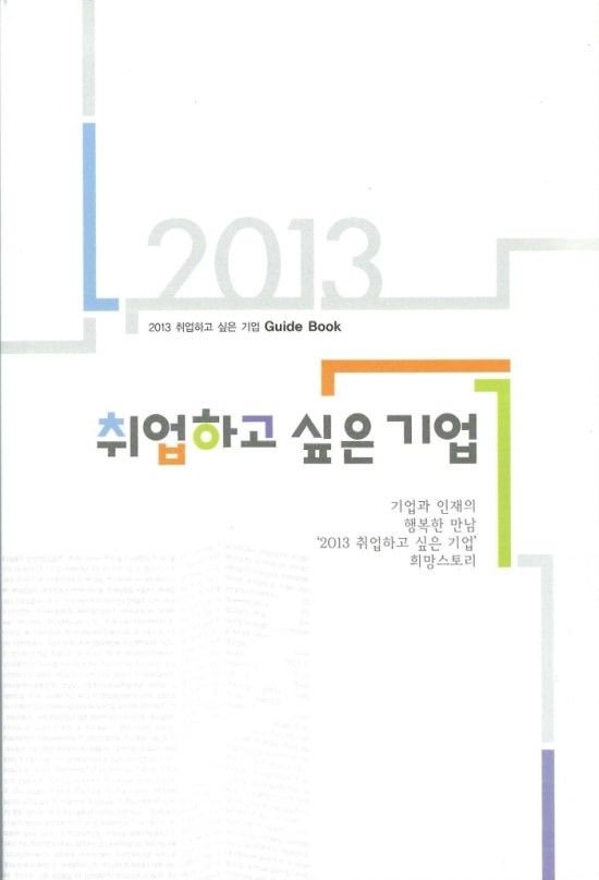 (주)영일 이미지