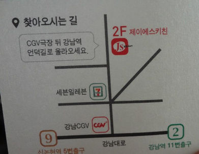 제이에스&레스토랑 이미지