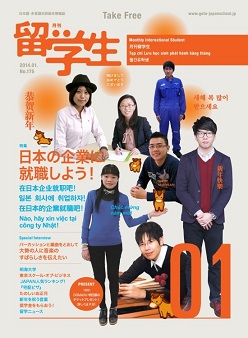 제이일본유학 이미지