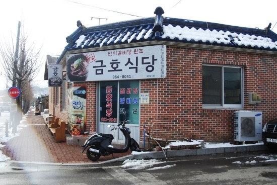 원조옛날밥상 이미지