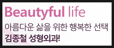 김종철성형외과 이미지