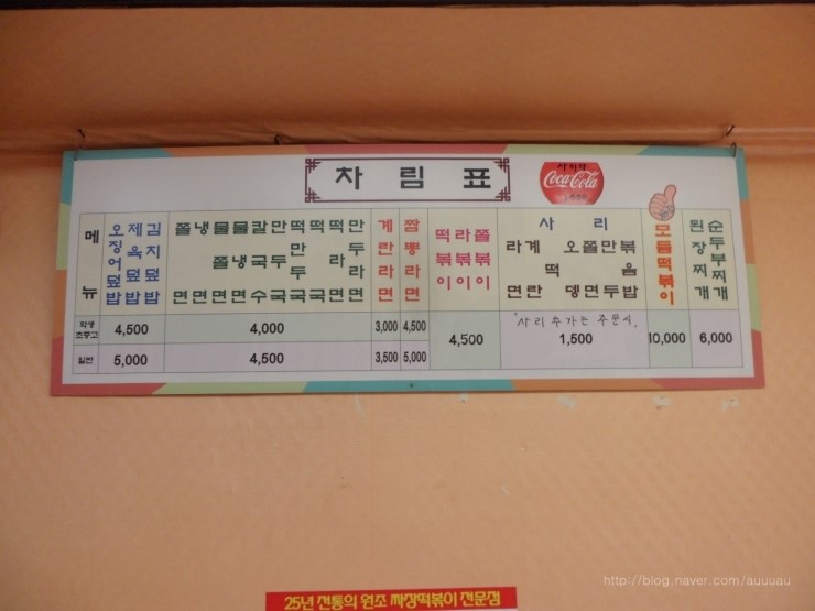 꾸러기분식 이미지