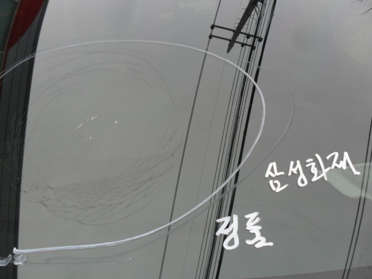 스카이자동차용품점 이미지