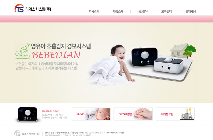 (주)티에스시스템 이미지