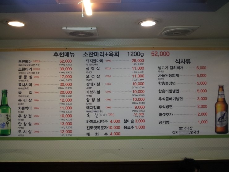 영동축산정육식당 이미지