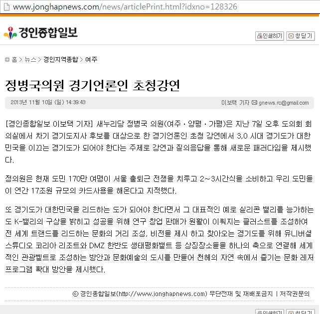 경기일보양평지사 이미지