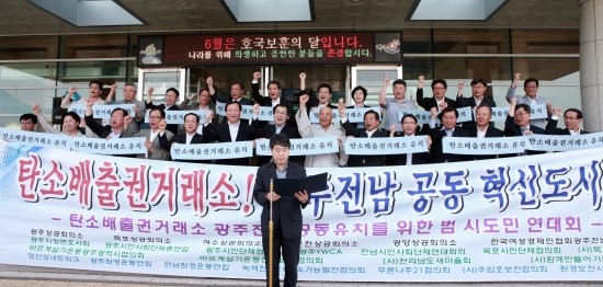 한국탄소배출권거래소 이미지