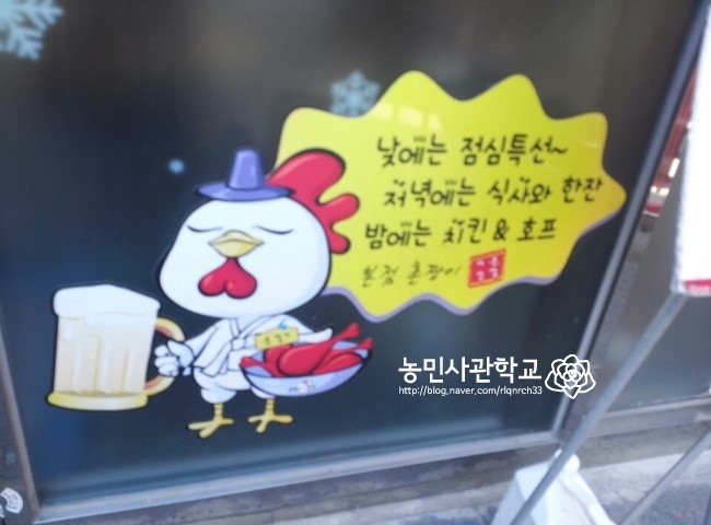 촌닭치킨호프 이미지