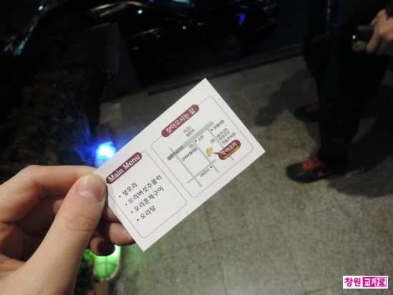 가야오리탕 이미지