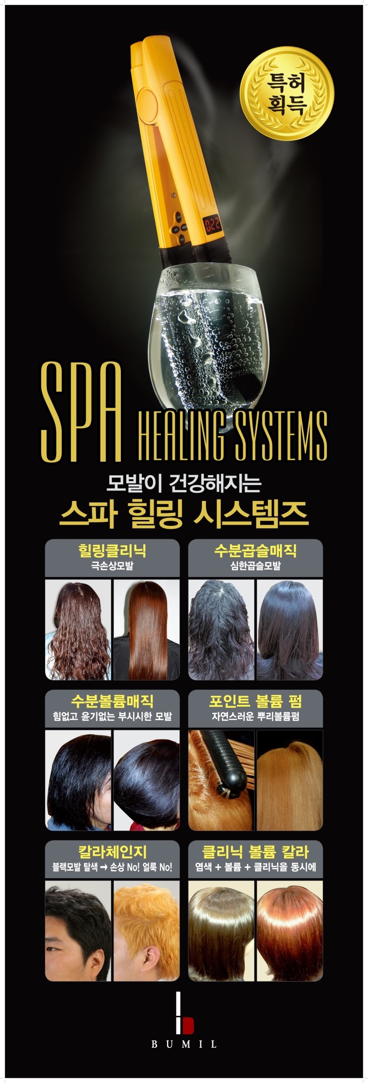스파힐링 : 네이버 블로그