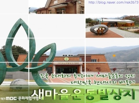 새마을여행사 이미지