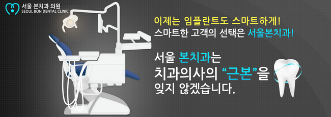 서울이노치과 이미지