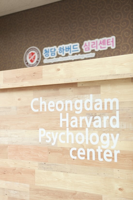청담하버드 이미지