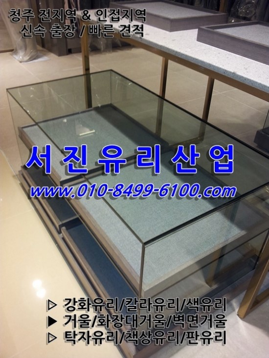 서진유리 이미지