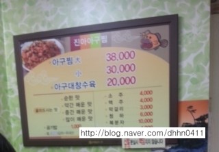 이도아구찜 이미지