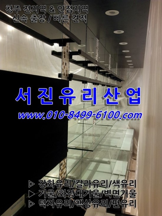 서진유리 이미지