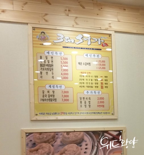 3대서가밀면 이미지