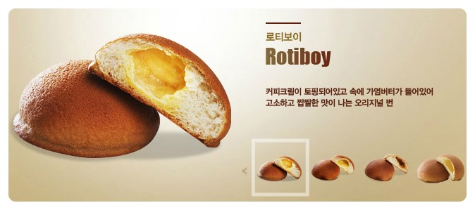 로티보이 이미지