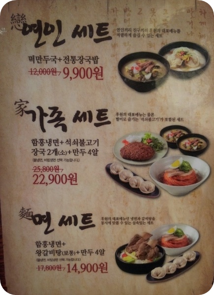 마나냉면 이미지