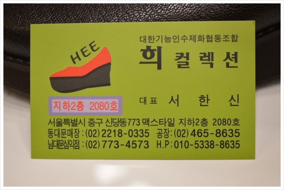 삼익신발 이미지