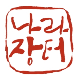 사회근로복지관 이미지