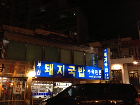 해밥달술 이미지