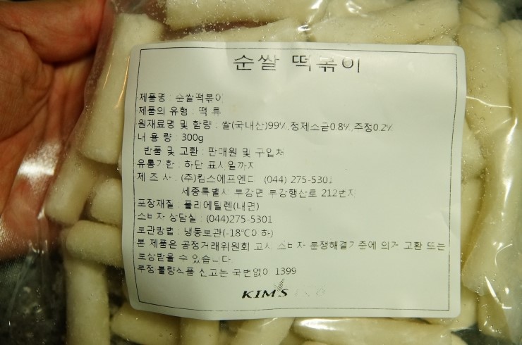 야무진떡볶이 이미지