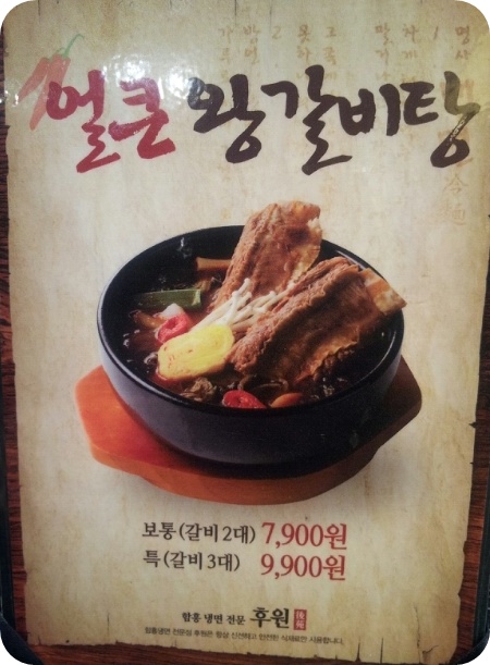 마나냉면 이미지