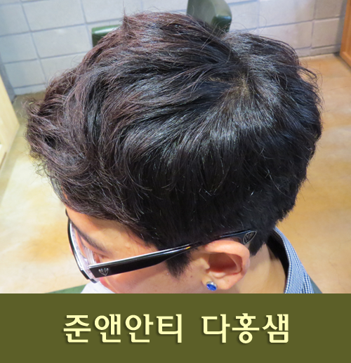 헤어by준 이미지