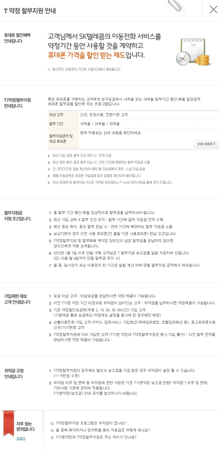 만만텔레콤 이미지