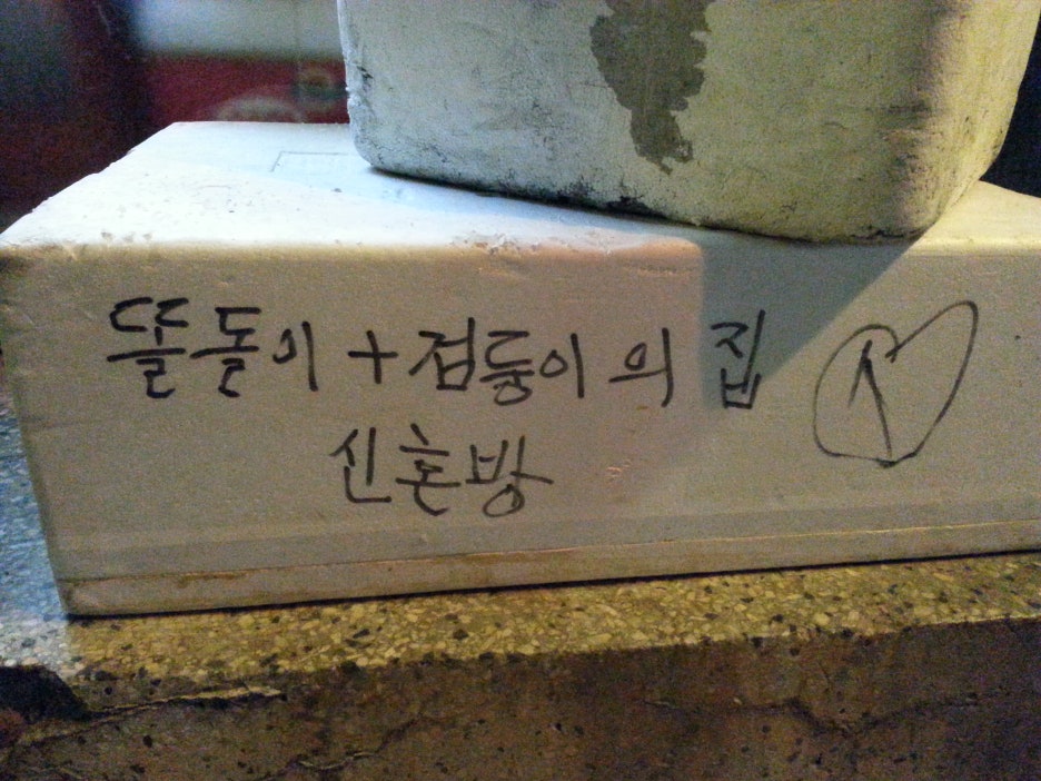 무진장식당 이미지