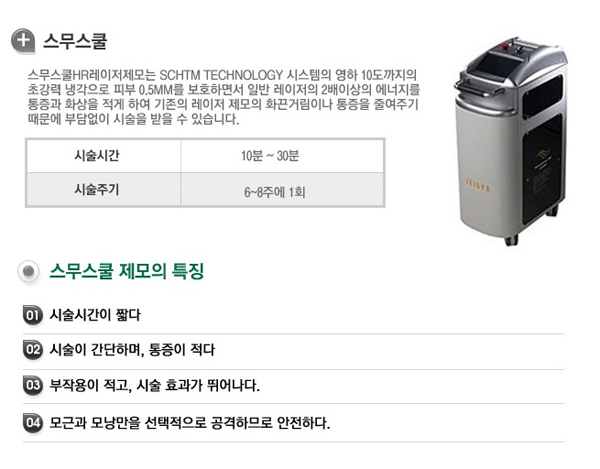 클린앤피부과 이미지