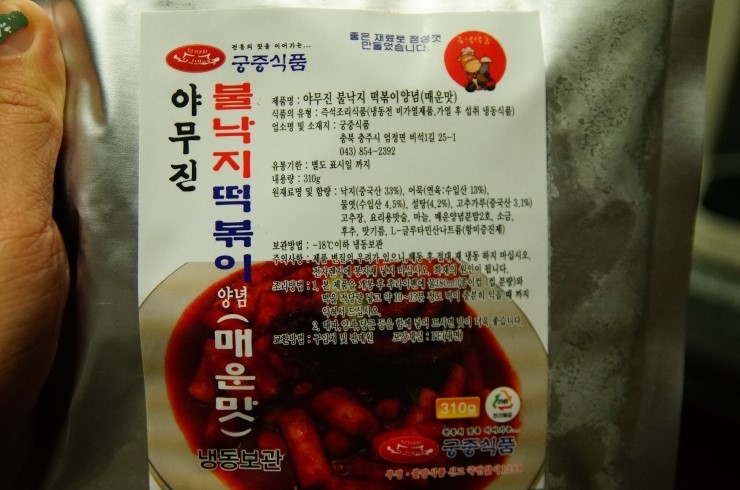 야무진떡볶이 이미지