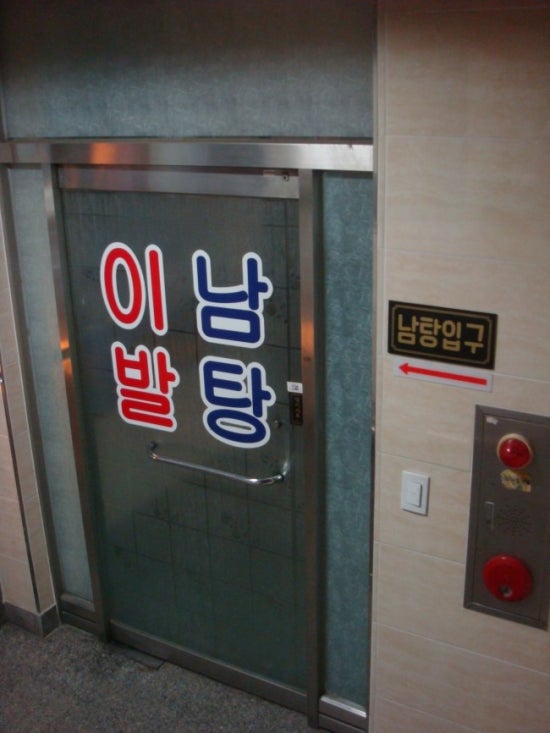 원동이용원 이미지