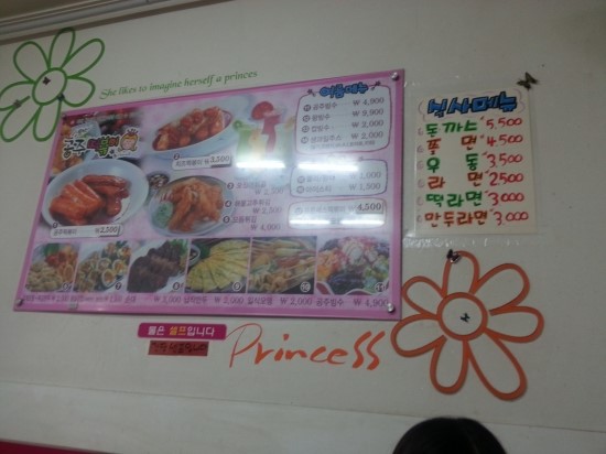 공주떡볶이 이미지