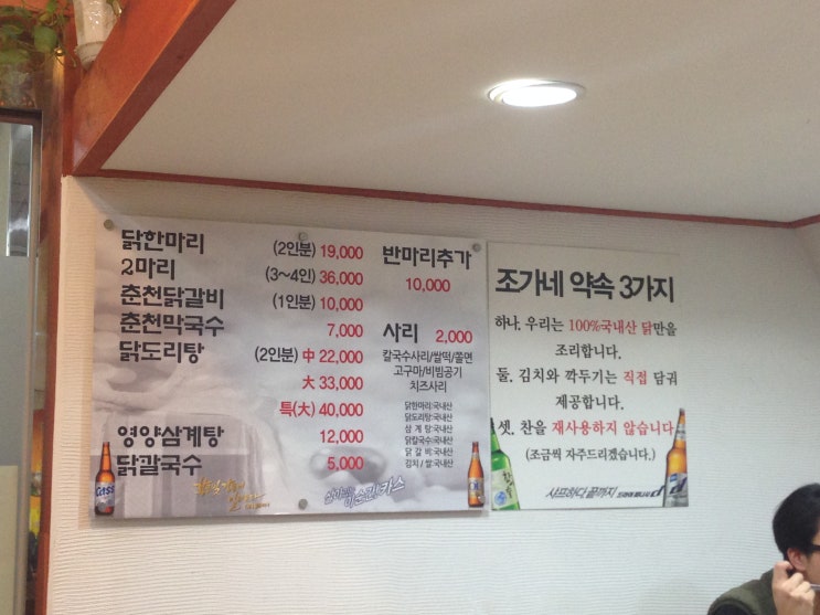 조가네춘천닭갈비 이미지