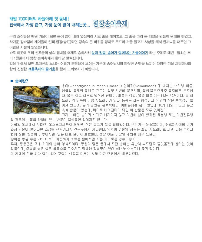 숲속의송어펜션 이미지