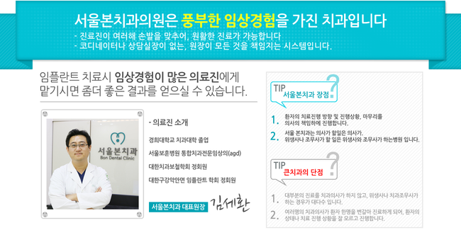 서울이노치과 이미지